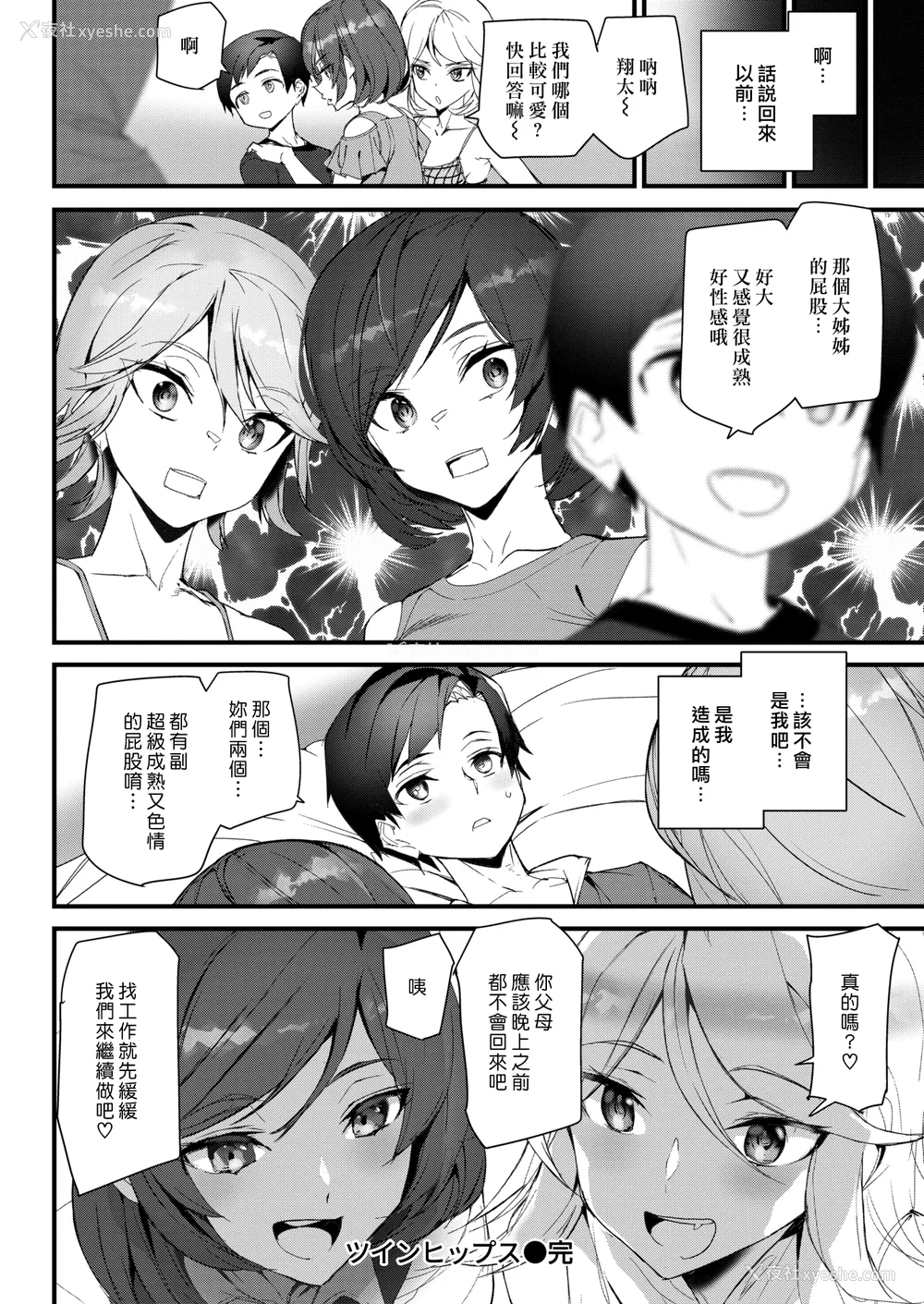 22P - [アシオミマサト] ヒップパラダイス イラストカード汉化无修版