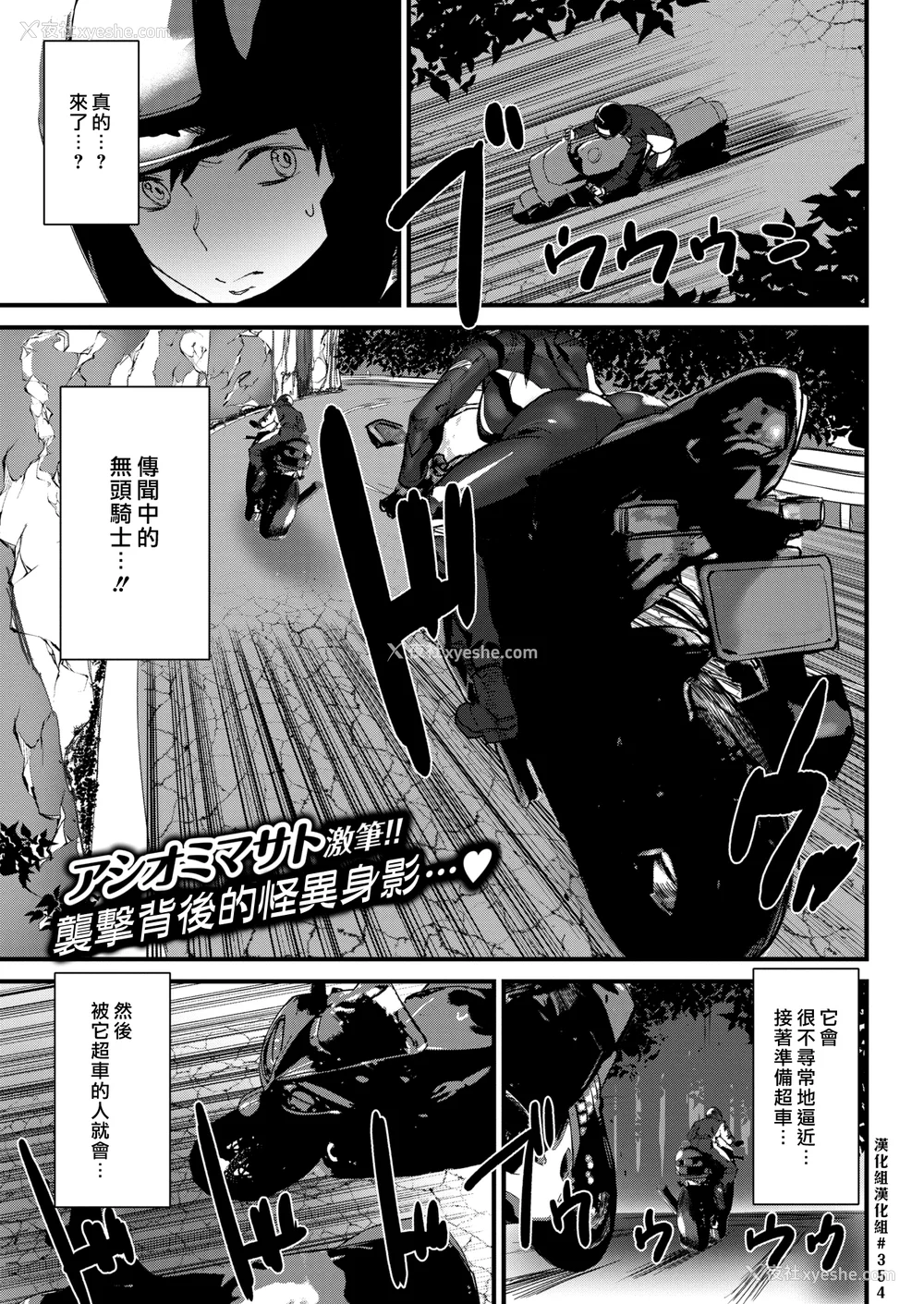 23P - [アシオミマサト] ヒップパラダイス イラストカード汉化无修版