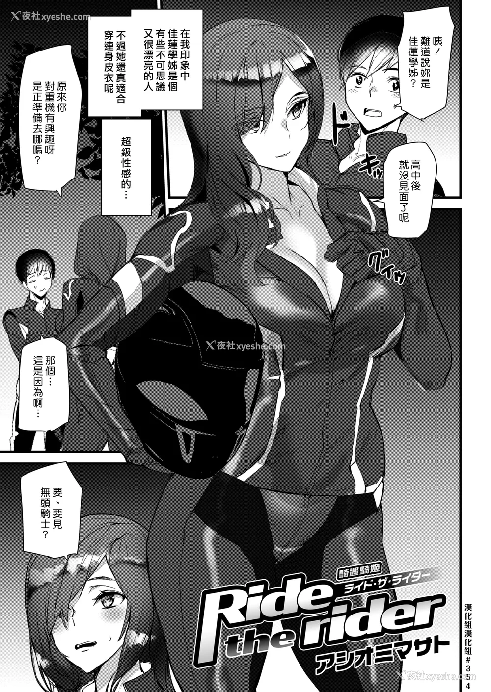 25P - [アシオミマサト] ヒップパラダイス イラストカード汉化无修版