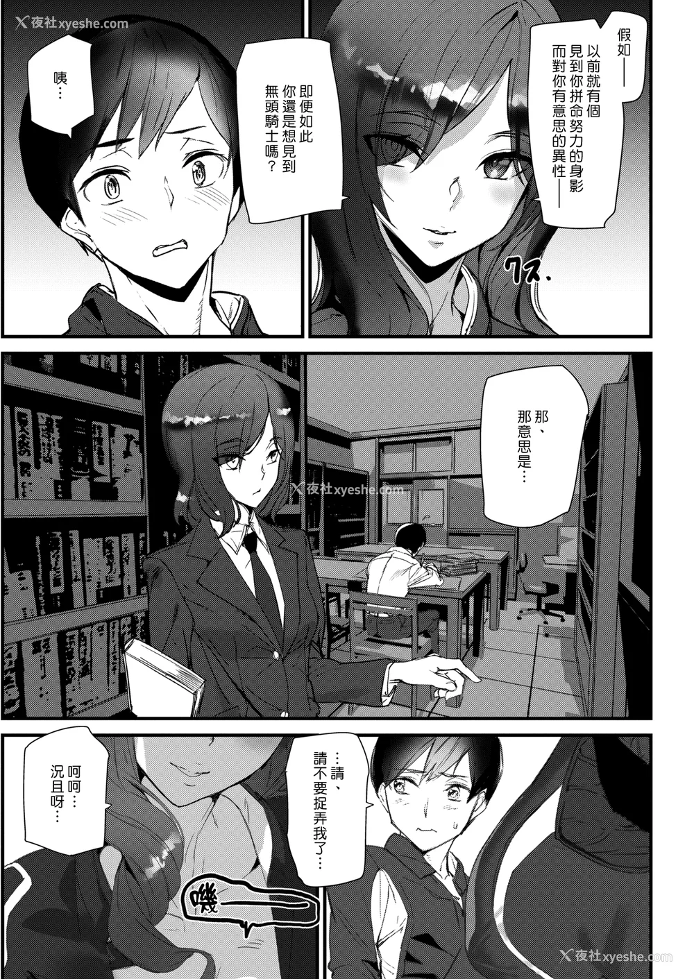 27P - [アシオミマサト] ヒップパラダイス イラストカード汉化无修版