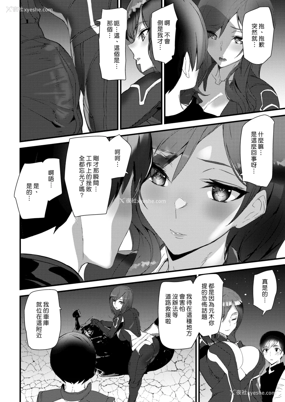 30P - [アシオミマサト] ヒップパラダイス イラストカード汉化无修版