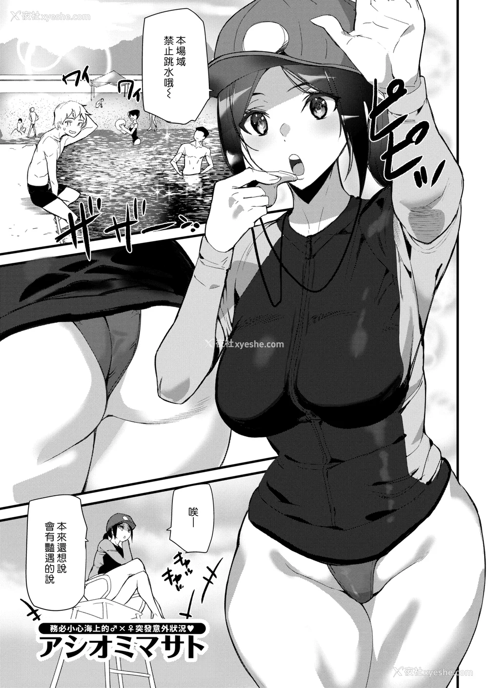 41P - [アシオミマサト] ヒップパラダイス イラストカード汉化无修版
