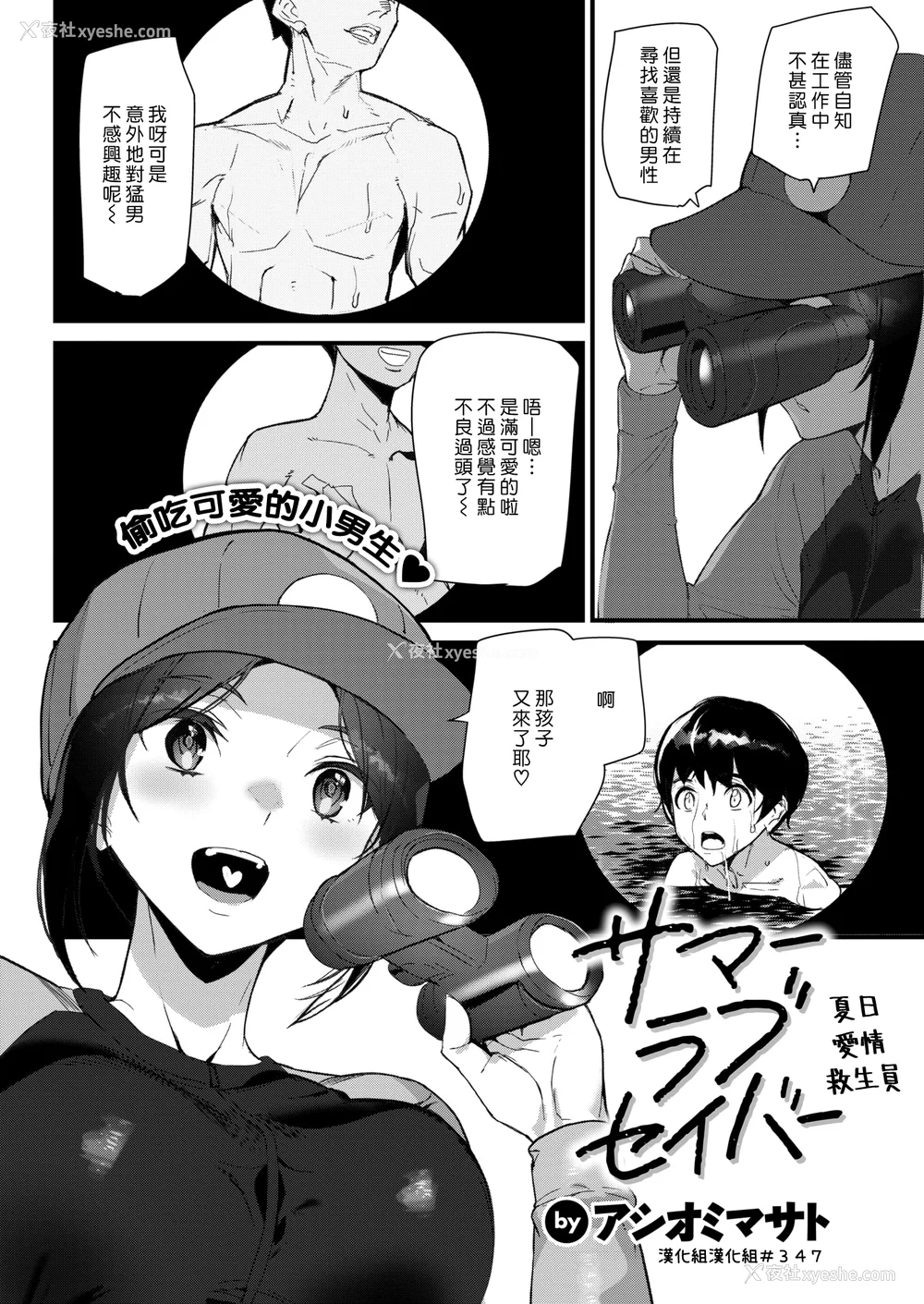 42P - [アシオミマサト] ヒップパラダイス イラストカード汉化无修版