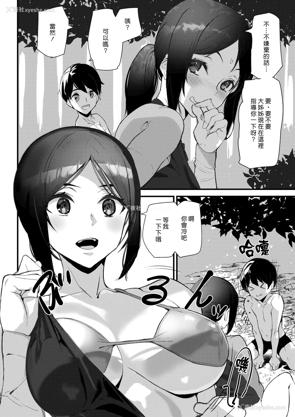 46P - [アシオミマサト] ヒップパラダイス イラストカード汉化无修版