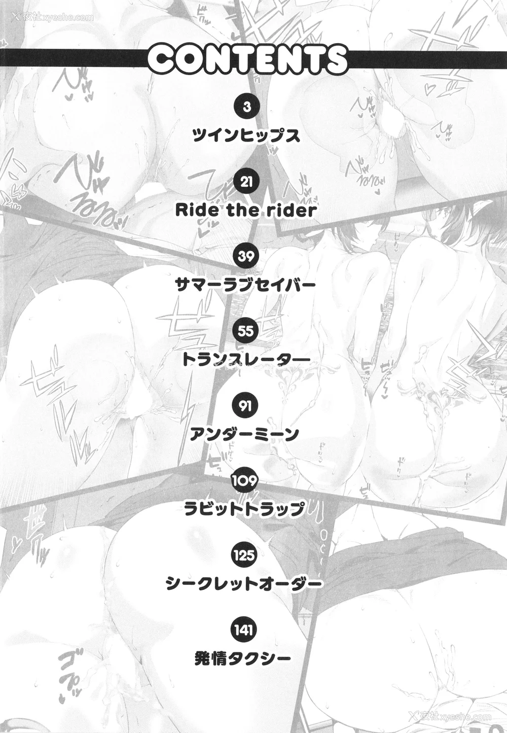 4P - [アシオミマサト] ヒップパラダイス イラストカード汉化无修版