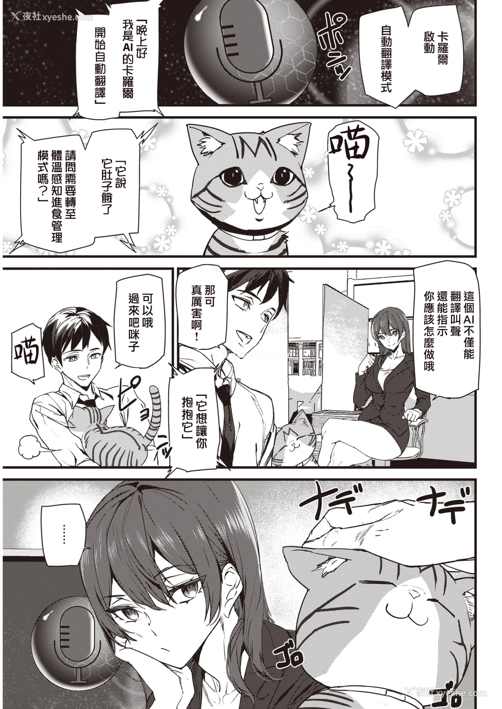 58P - [アシオミマサト] ヒップパラダイス イラストカード汉化无修版