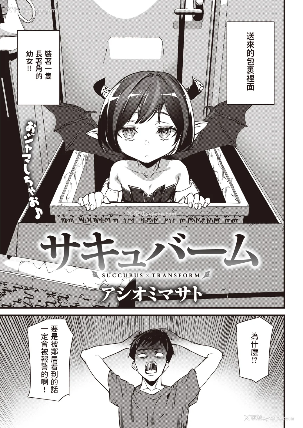 74P - [アシオミマサト] ヒップパラダイス イラストカード汉化无修版