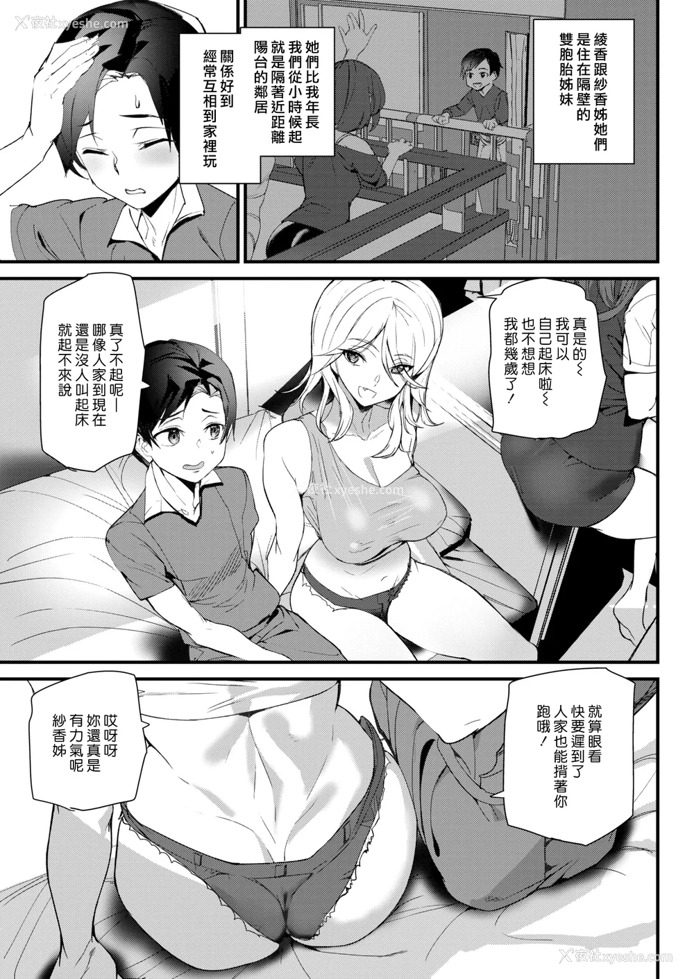 7P - [アシオミマサト] ヒップパラダイス イラストカード汉化无修版