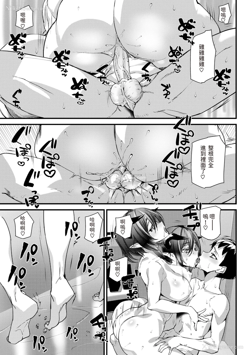88P - [アシオミマサト] ヒップパラダイス イラストカード汉化无修版