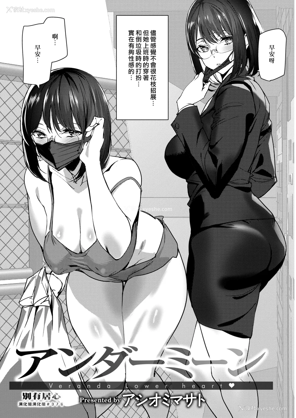 93P - [アシオミマサト] ヒップパラダイス イラストカード汉化无修版