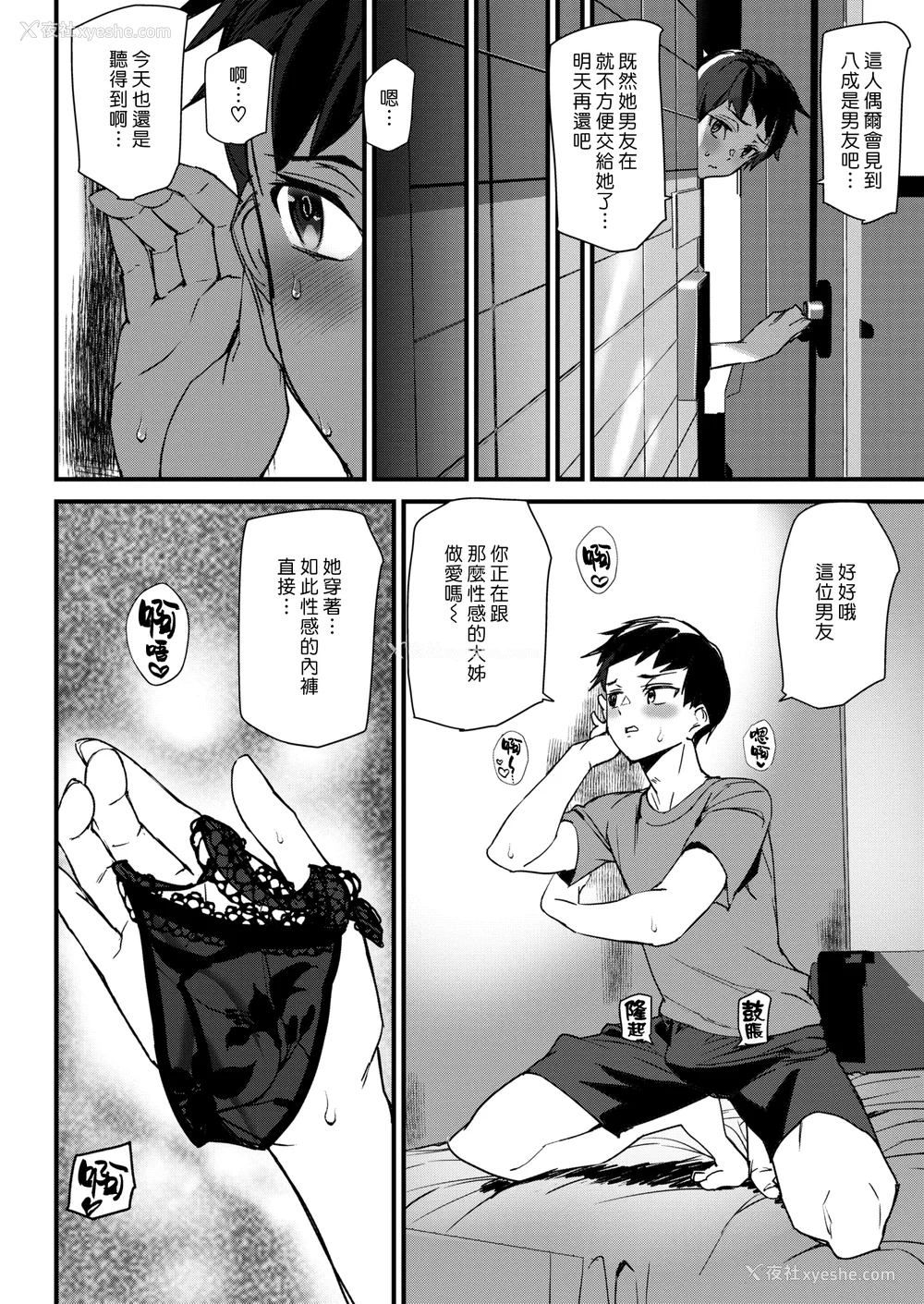 95P - [アシオミマサト] ヒップパラダイス イラストカード汉化无修版