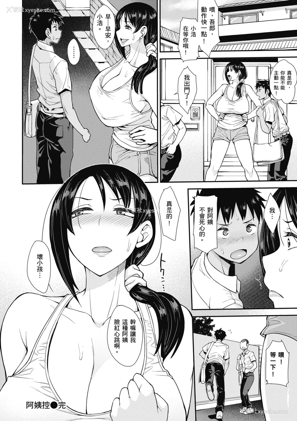 140P - [右脳] むいちゃいました!｜解放青春肉体! [中国翻訳] [无修正] [DL版]