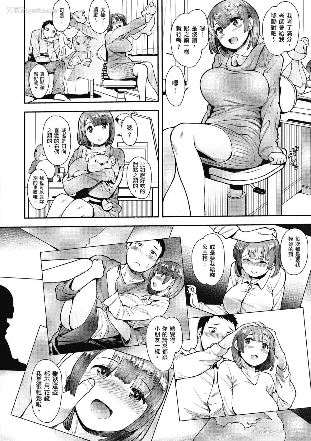 144P - [右脳] むいちゃいました!｜解放青春肉体! [中国翻訳] [无修正] [DL版]