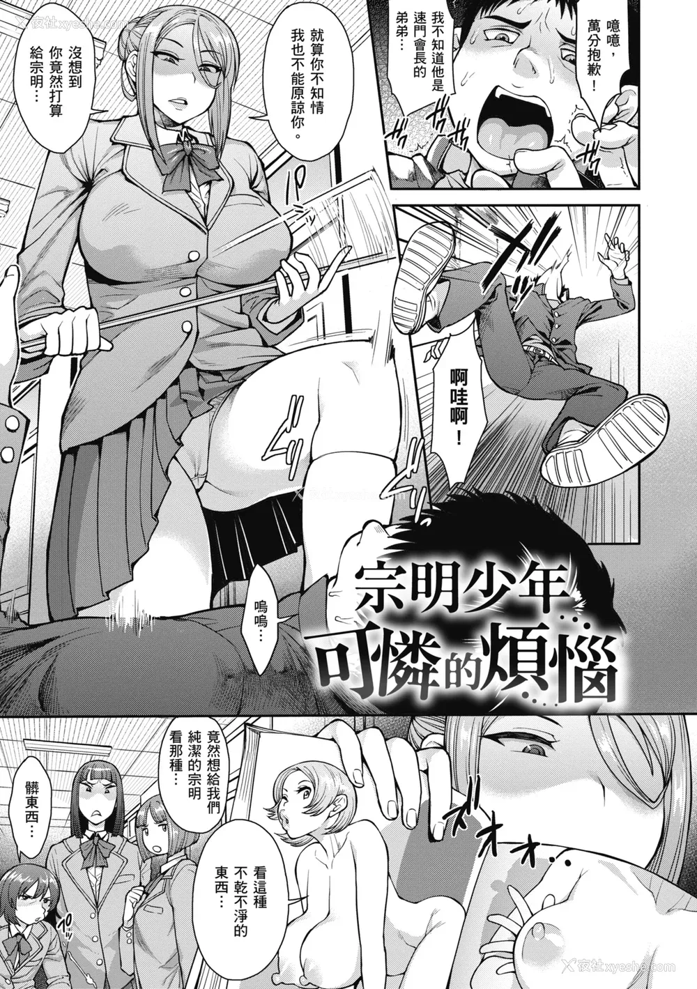 167P - [右脳] むいちゃいました!｜解放青春肉体! [中国翻訳] [无修正] [DL版]