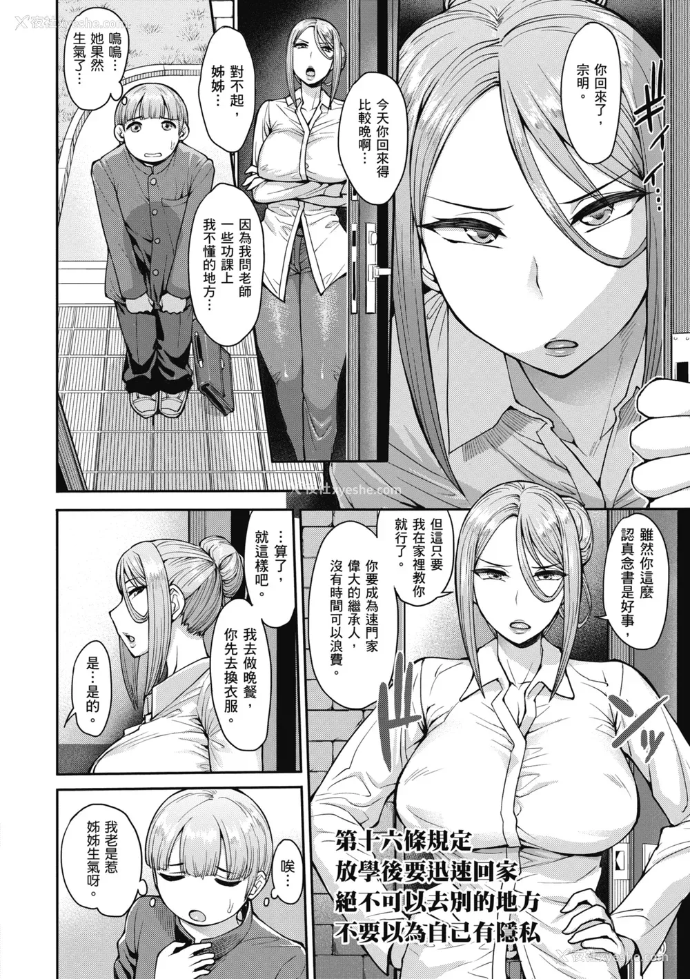 170P - [右脳] むいちゃいました!｜解放青春肉体! [中国翻訳] [无修正] [DL版]