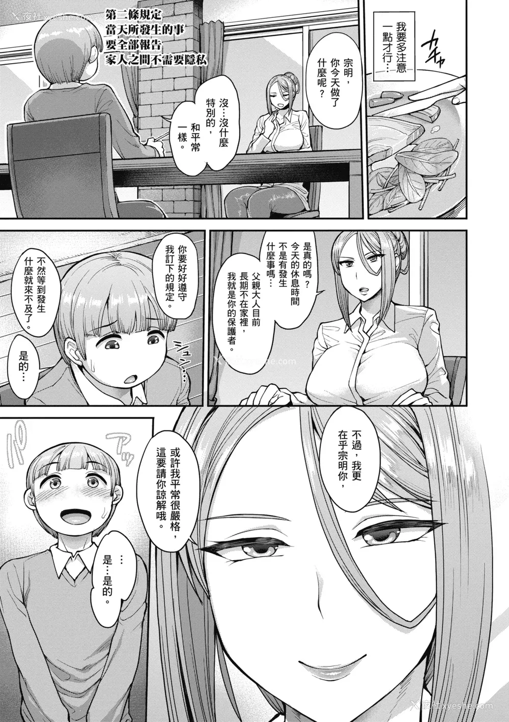 171P - [右脳] むいちゃいました!｜解放青春肉体! [中国翻訳] [无修正] [DL版]