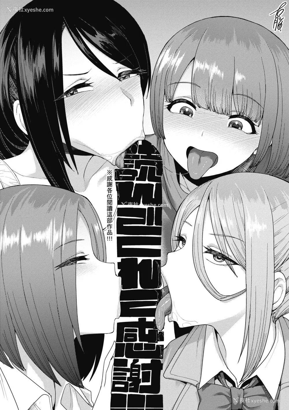 193P - [右脳] むいちゃいました!｜解放青春肉体! [中国翻訳] [无修正] [DL版]