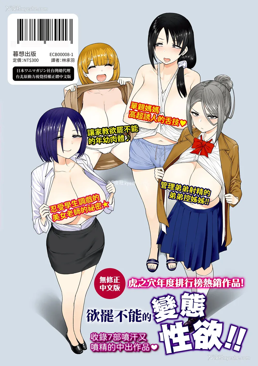 195P - [右脳] むいちゃいました!｜解放青春肉体! [中国翻訳] [无修正] [DL版]