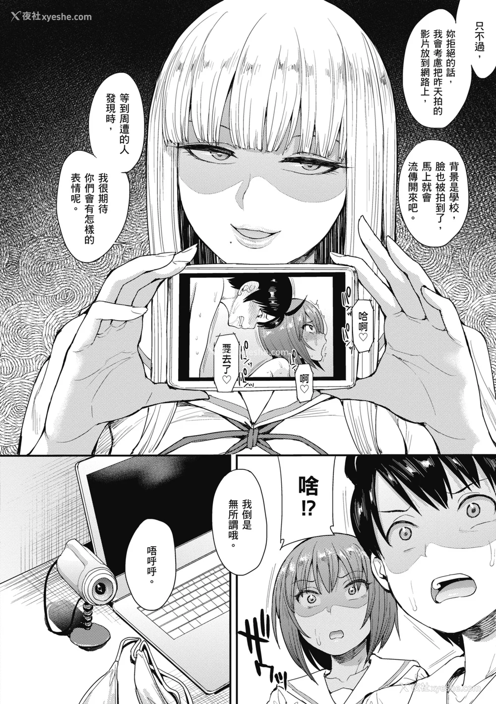 36P - [右脳] むいちゃいました!｜解放青春肉体! [中国翻訳] [无修正] [DL版]