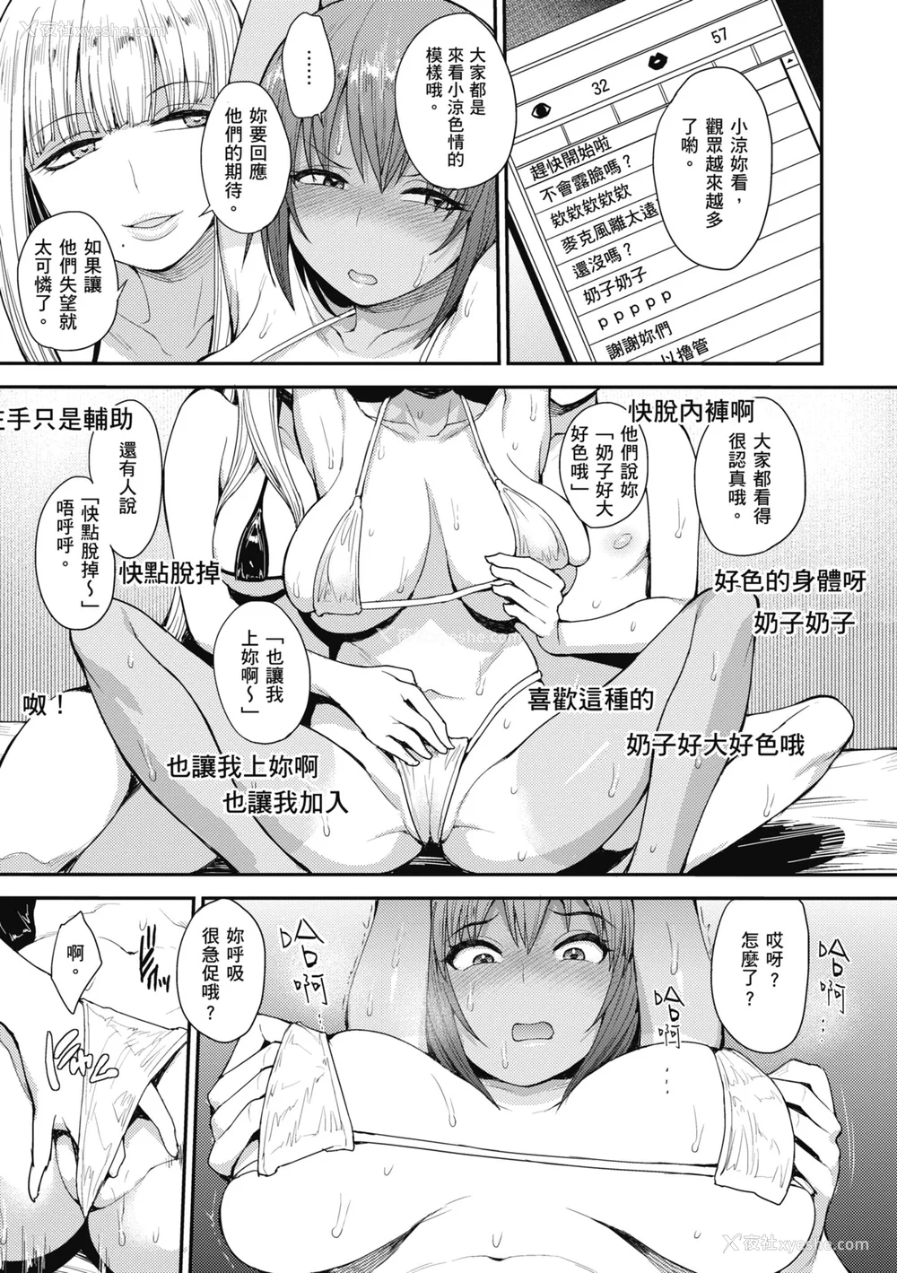 39P - [右脳] むいちゃいました!｜解放青春肉体! [中国翻訳] [无修正] [DL版]