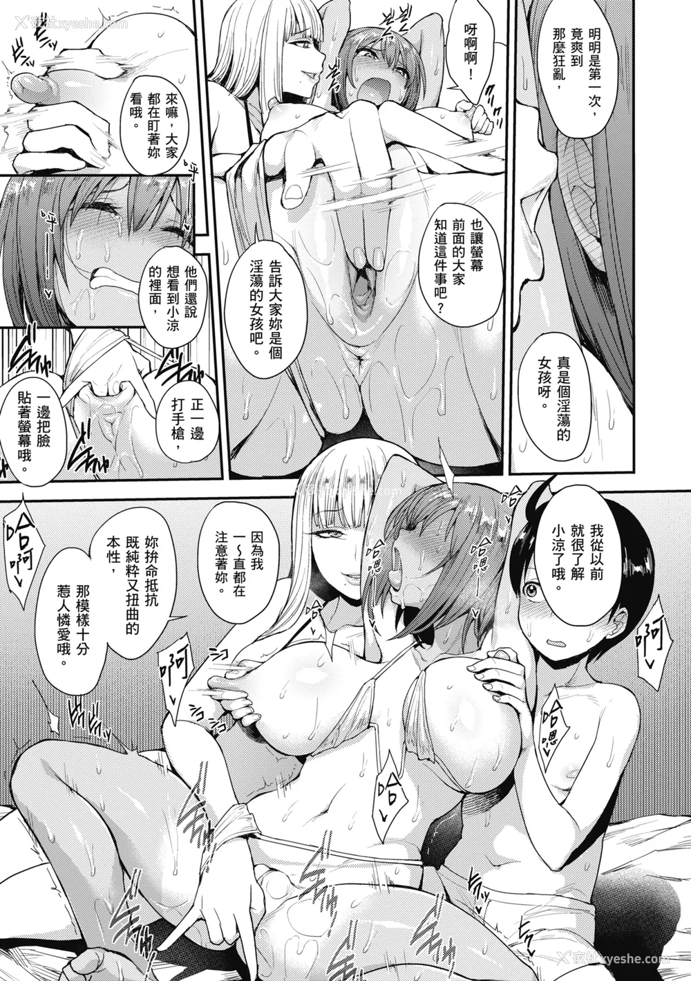 41P - [右脳] むいちゃいました!｜解放青春肉体! [中国翻訳] [无修正] [DL版]