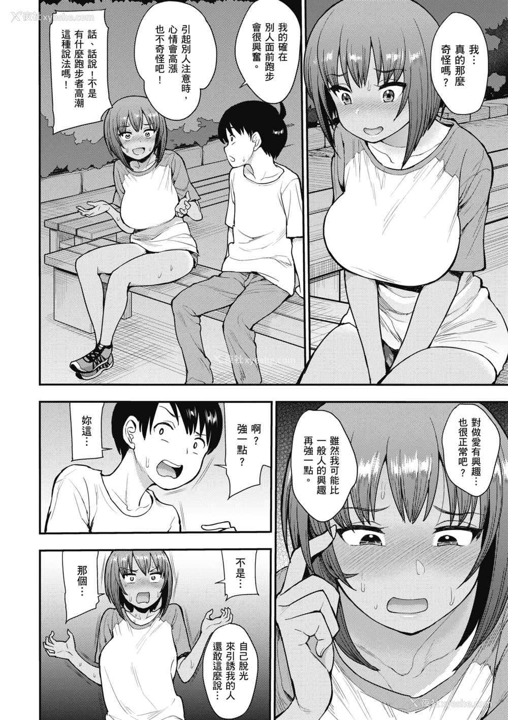 64P - [右脳] むいちゃいました!｜解放青春肉体! [中国翻訳] [无修正] [DL版]