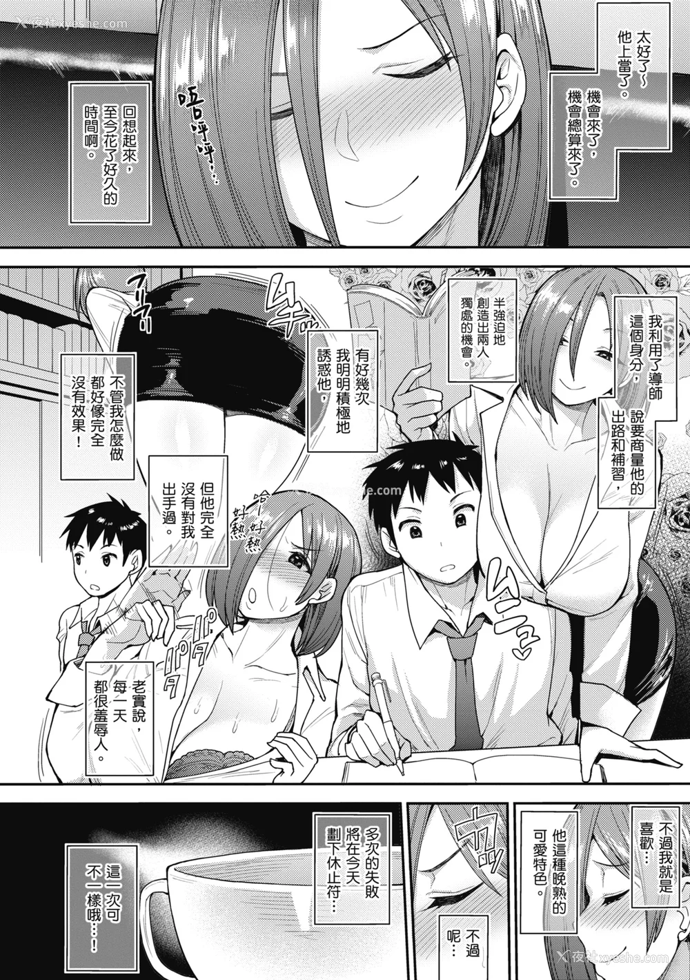 94P - [右脳] むいちゃいました!｜解放青春肉体! [中国翻訳] [无修正] [DL版]