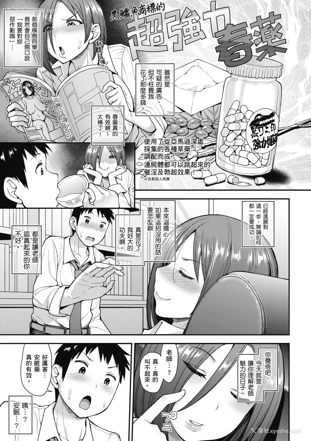 95P - [右脳] むいちゃいました!｜解放青春肉体! [中国翻訳] [无修正] [DL版]