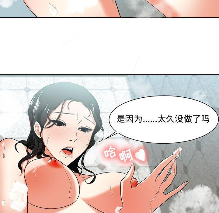 102P - 女人的战争
