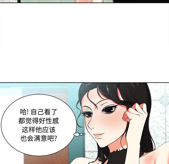 110P - 女人的战争