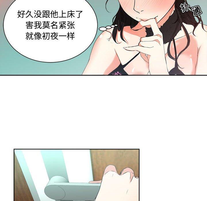112P - 女人的战争