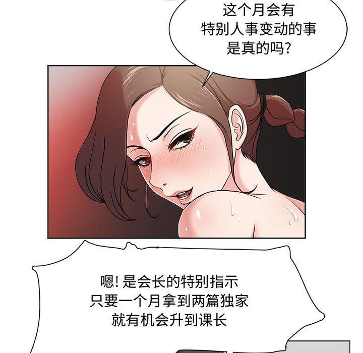 25P - 女人的战争