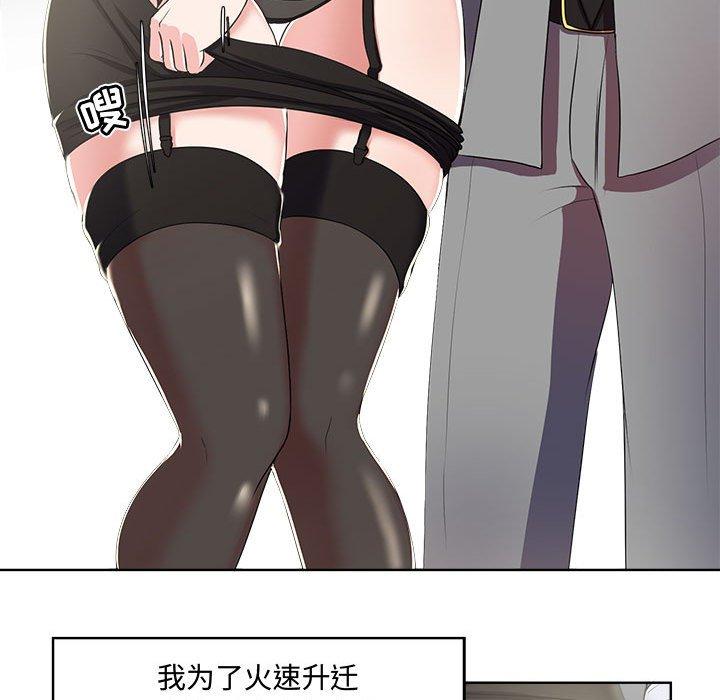 38P - 女人的战争