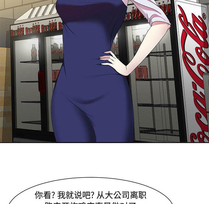 60P - 女人的战争