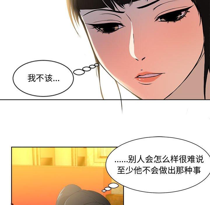 79P - 女人的战争