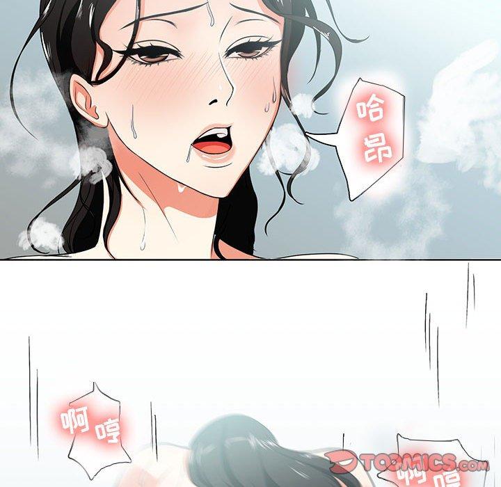 99P - 女人的战争