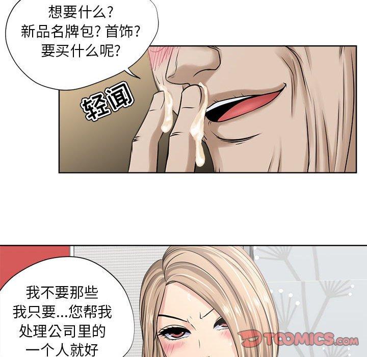 46P - 女人的战争