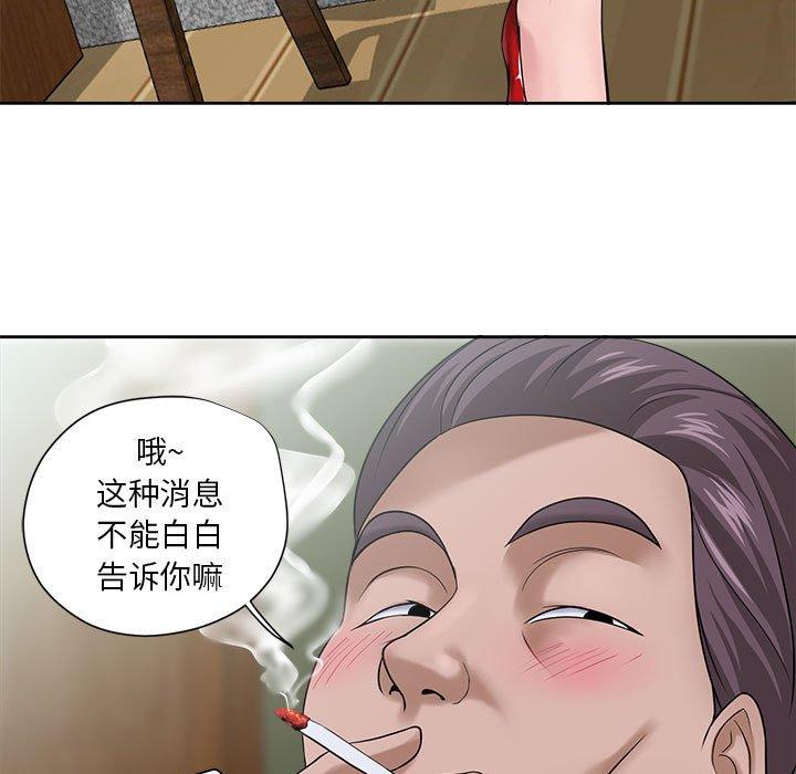 59P - 女人的战争