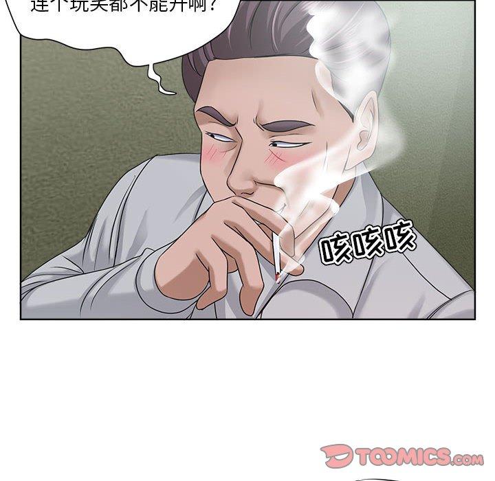 66P - 女人的战争
