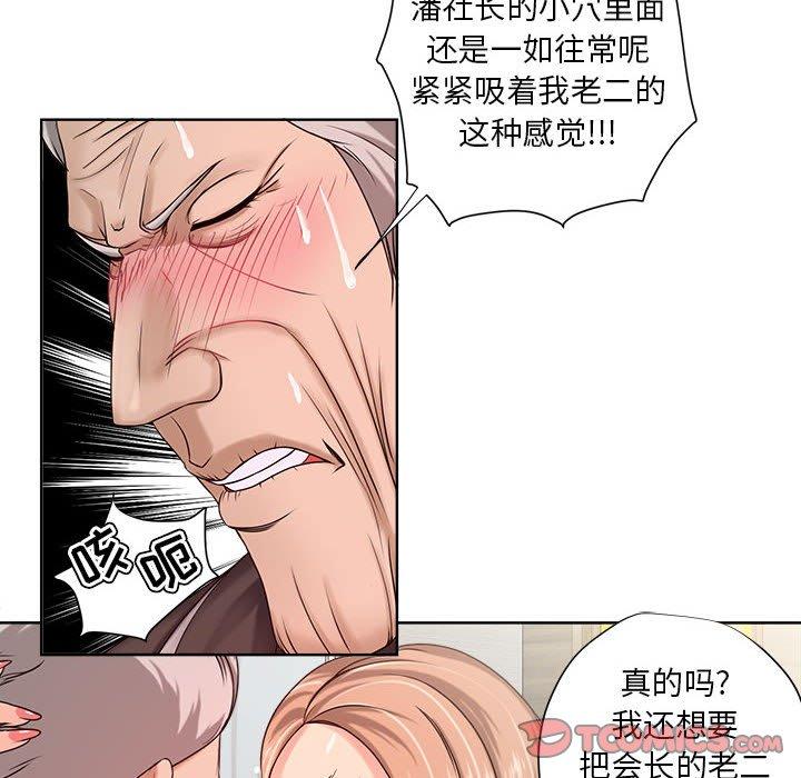 8P - 女人的战争