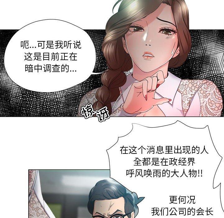27P - 女人的战争