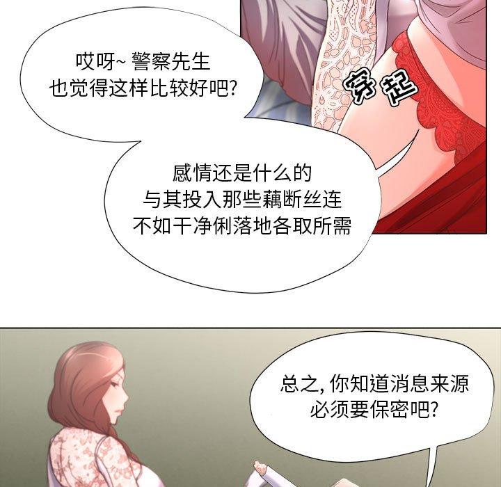 5P - 女人的战争