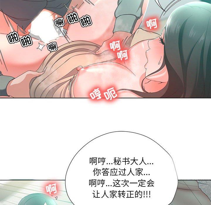61P - 女人的战争