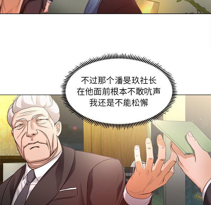 25P - 女人的战争