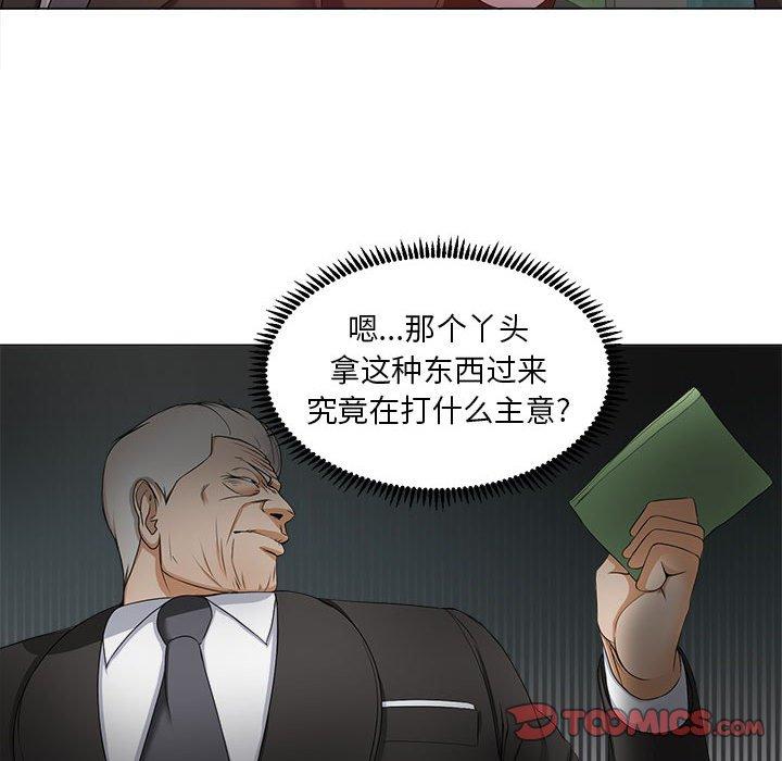 26P - 女人的战争