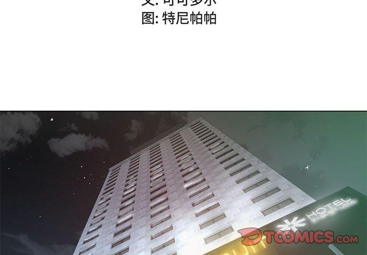 2P - 女人的战争
