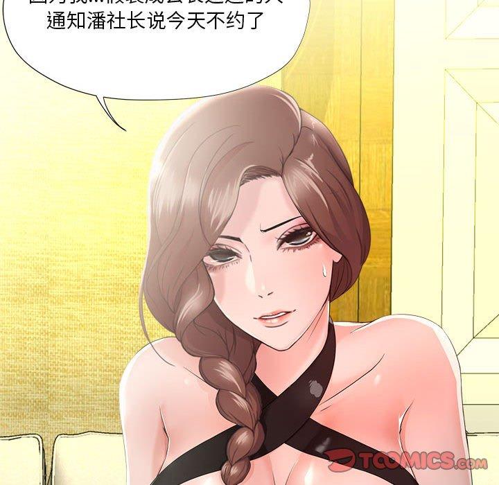32P - 女人的战争