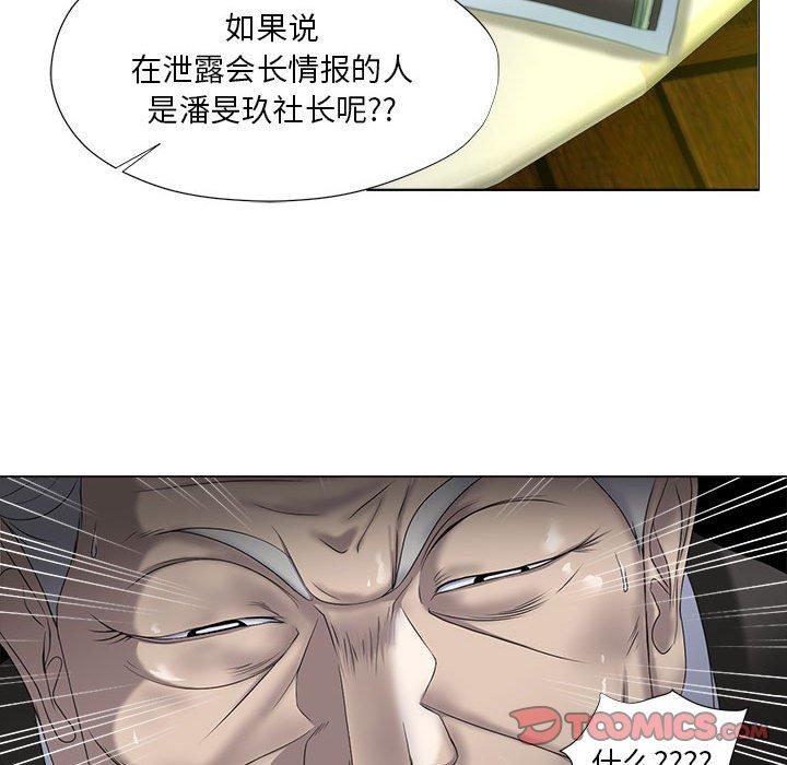 38P - 女人的战争