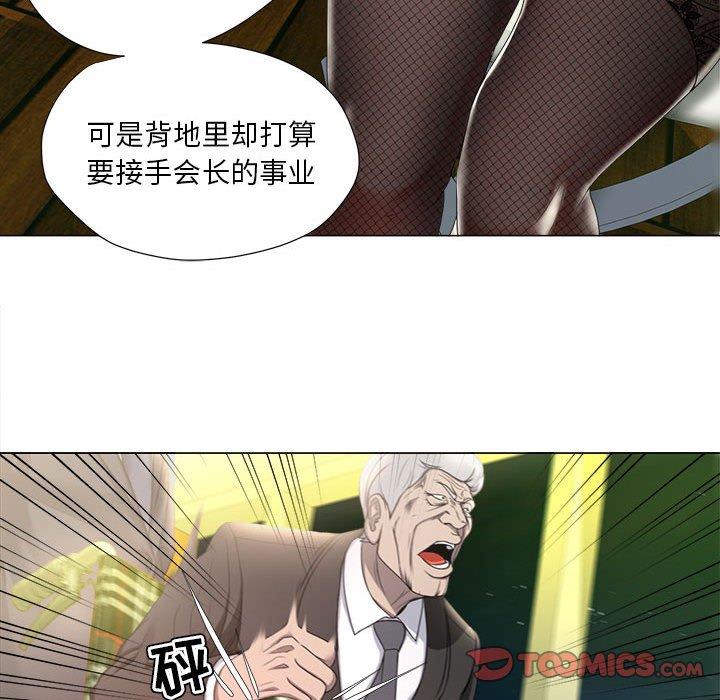 44P - 女人的战争