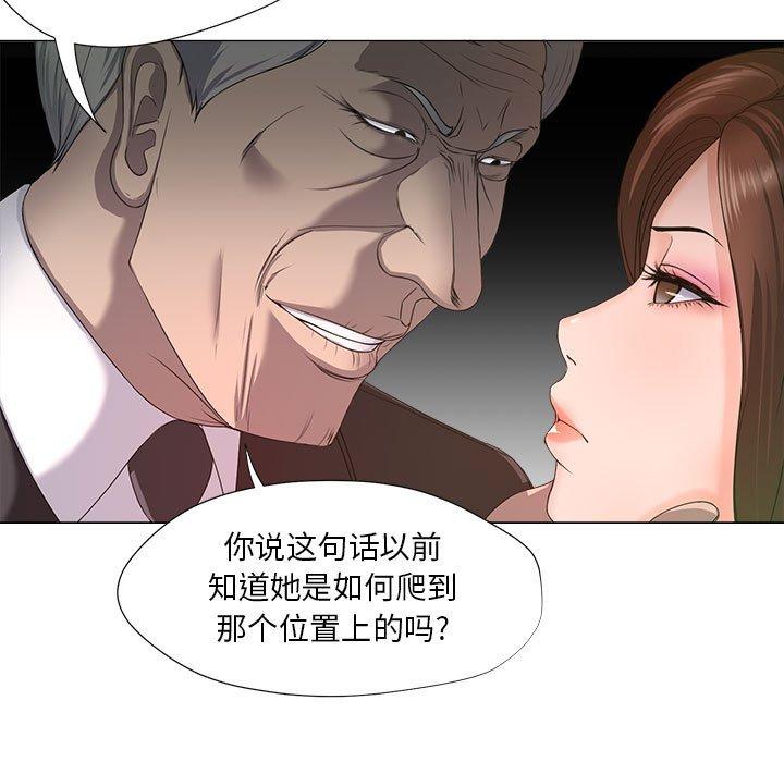 51P - 女人的战争